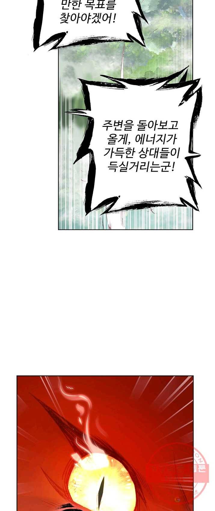 완벽한 세계 156화 8