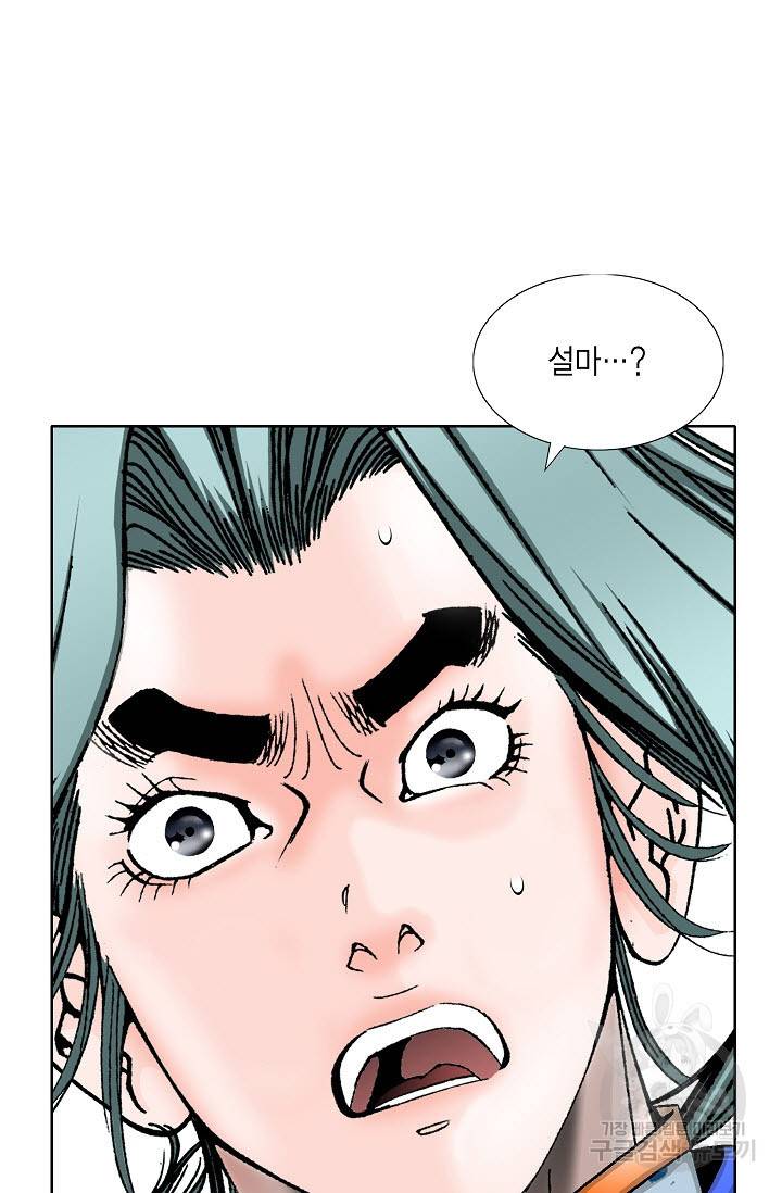 괴 156화 2