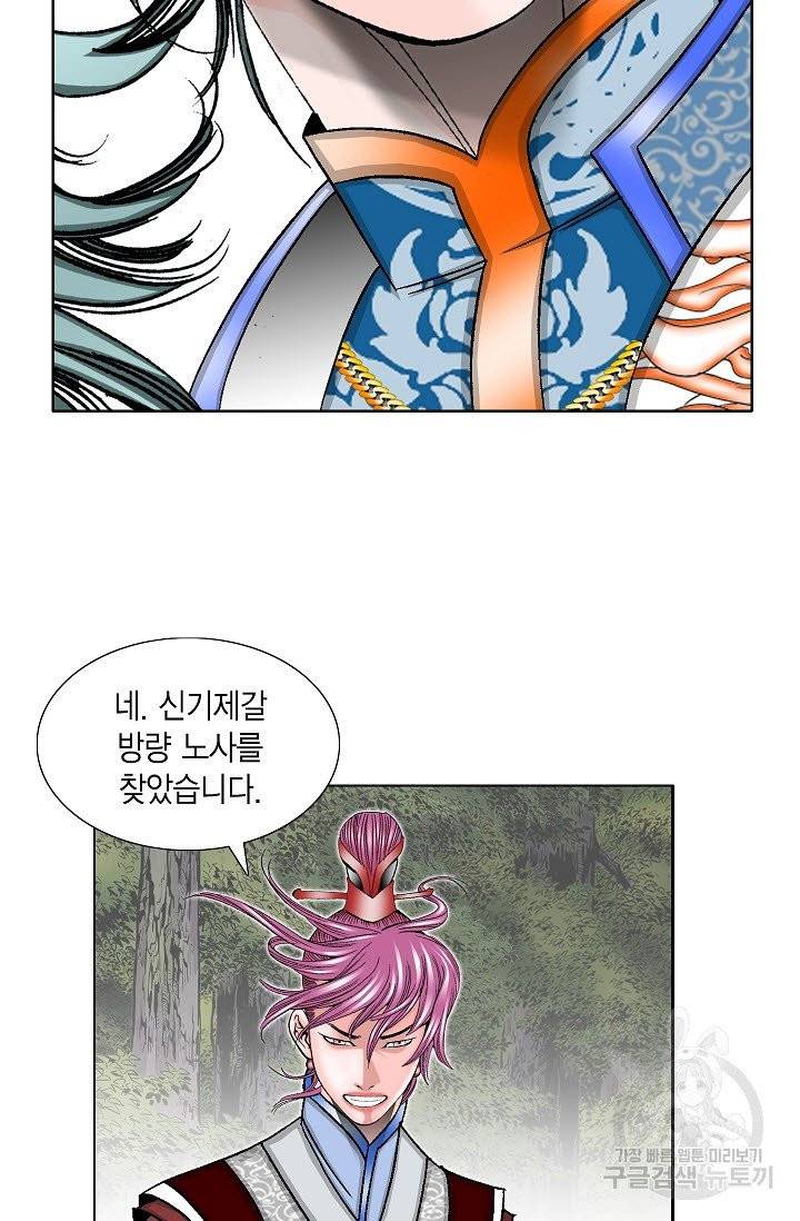 괴 156화 3