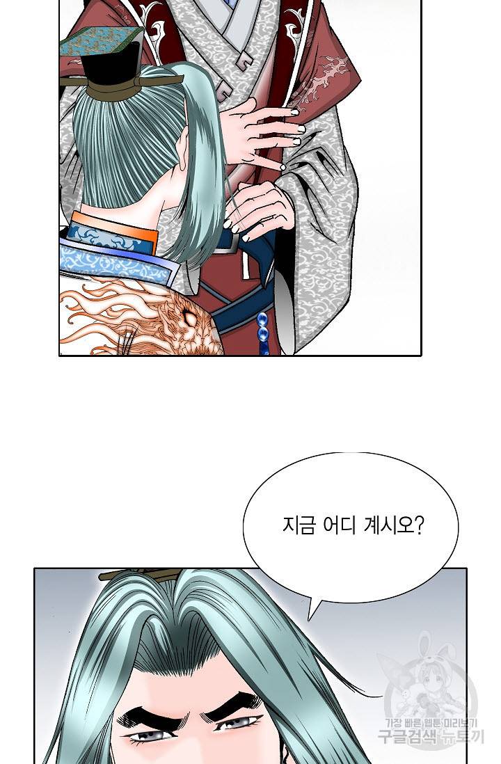 괴 156화 4