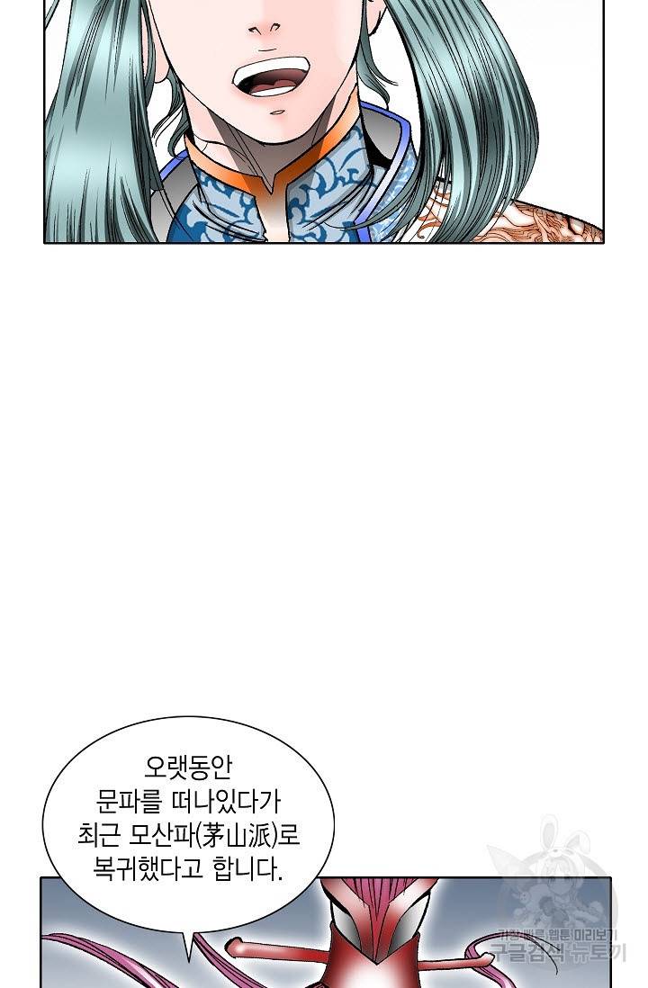 괴 156화 5