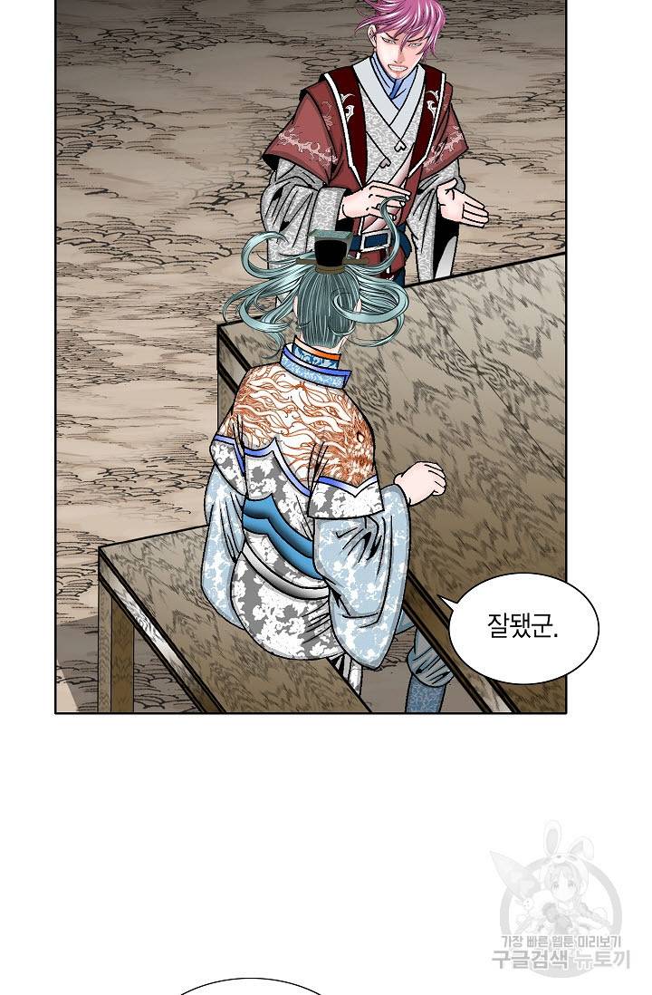괴 156화 7