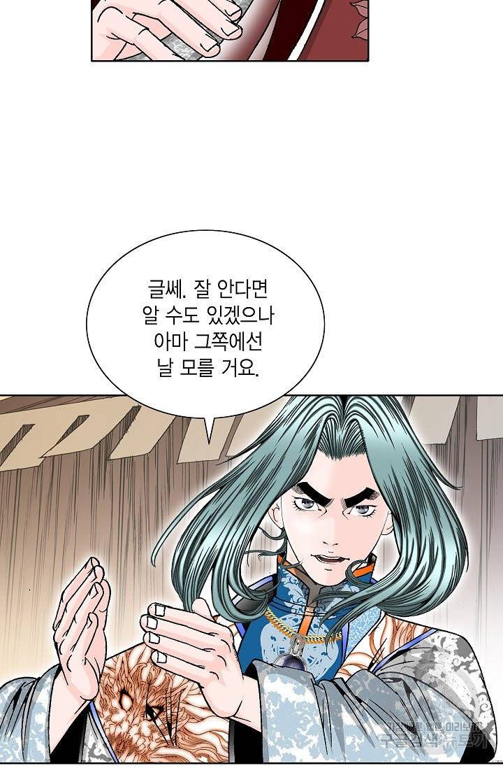 괴 156화 9