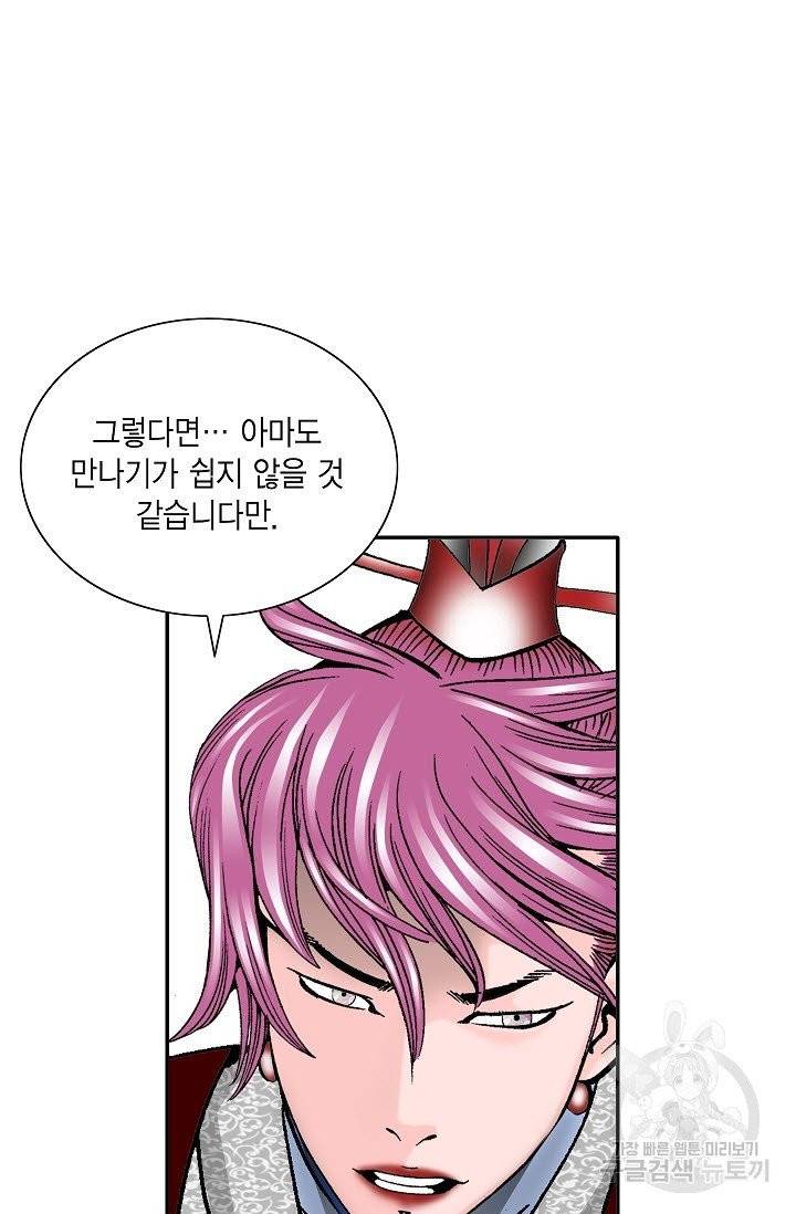 괴 156화 10