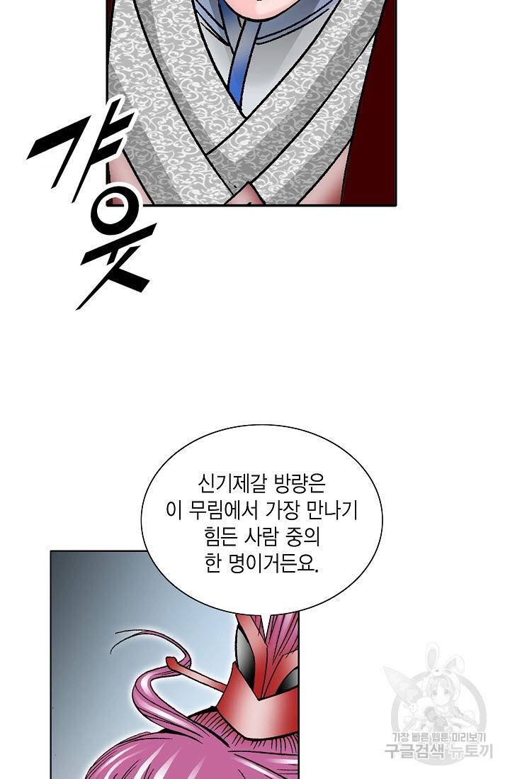 괴 156화 11