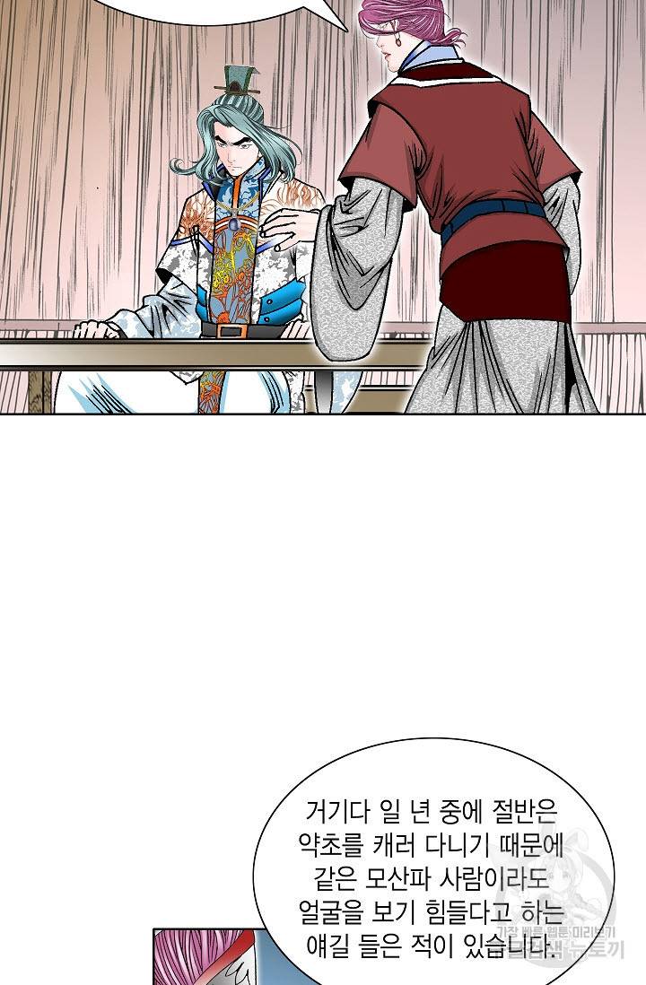 괴 156화 14