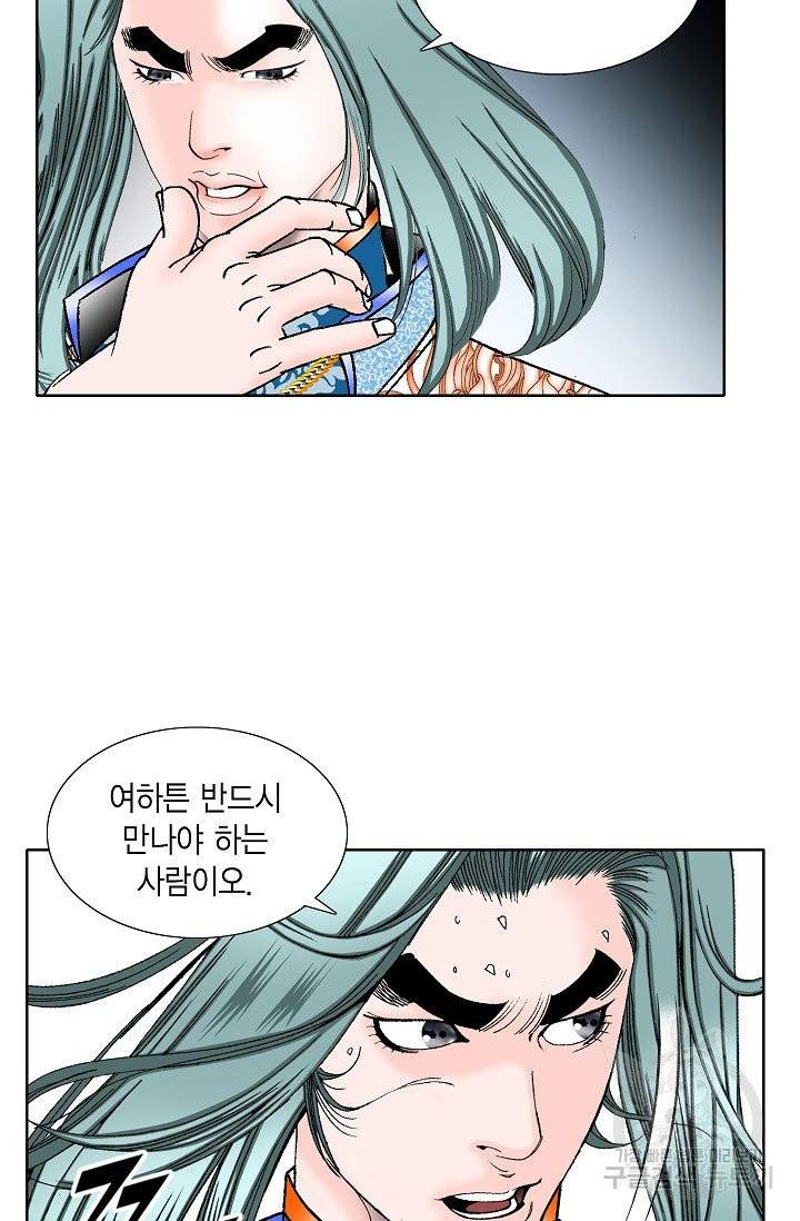 괴 156화 16