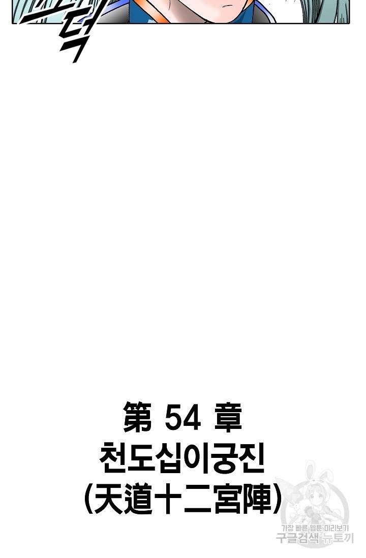 괴 156화 17