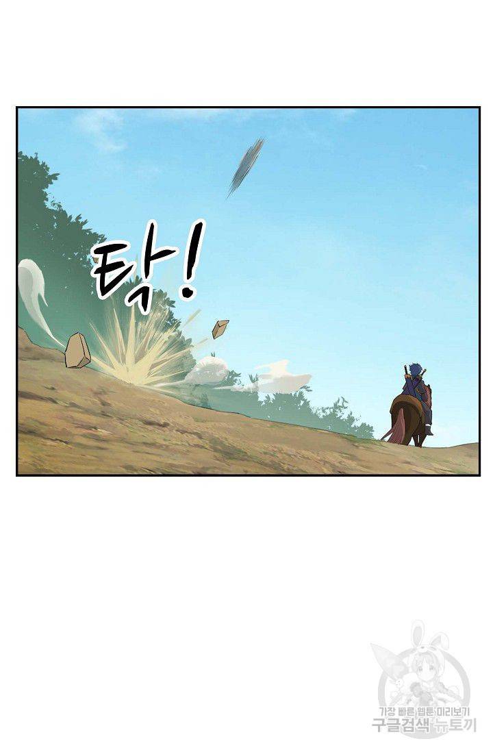 검역창궁 98화 2