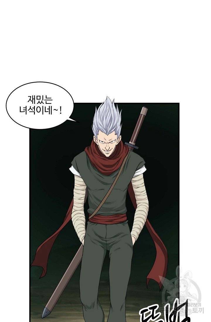 검역창궁 98화 4