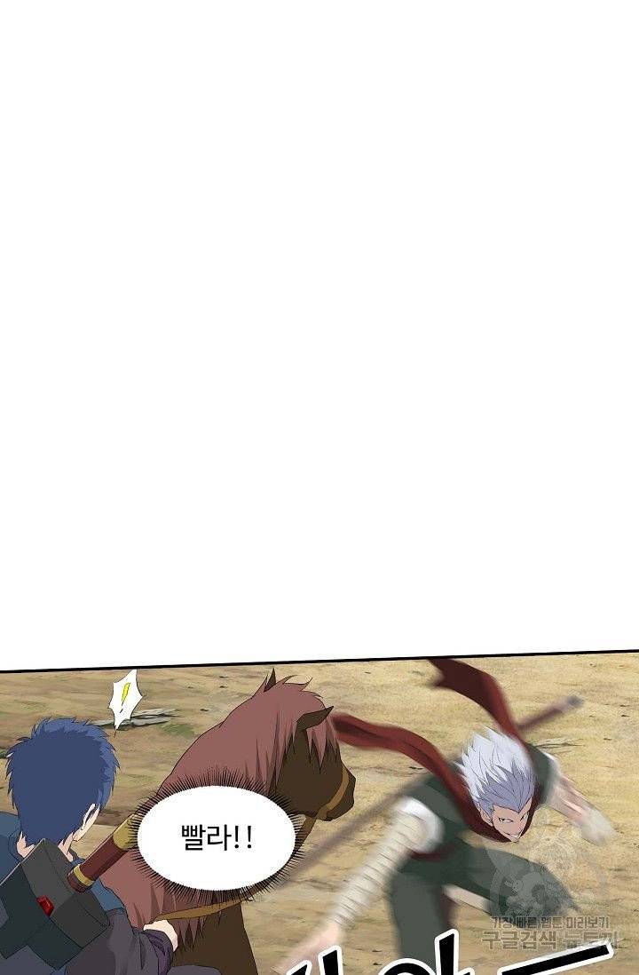 검역창궁 98화 7