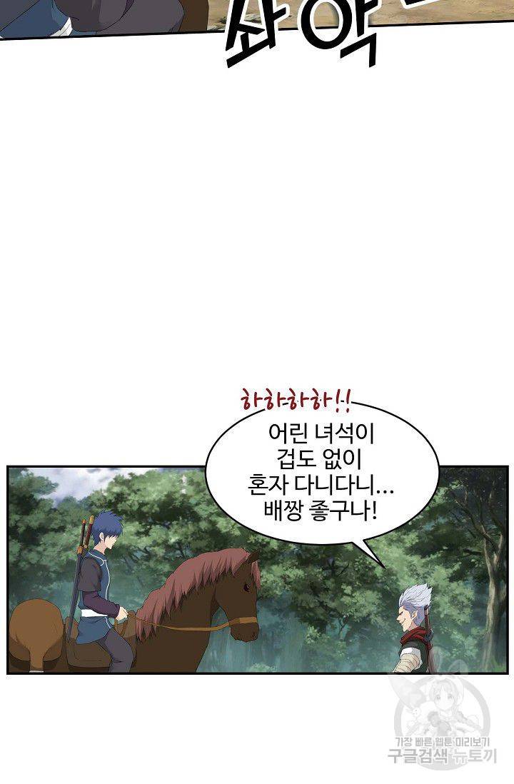 검역창궁 98화 8