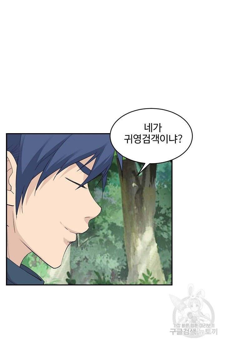 검역창궁 98화 9