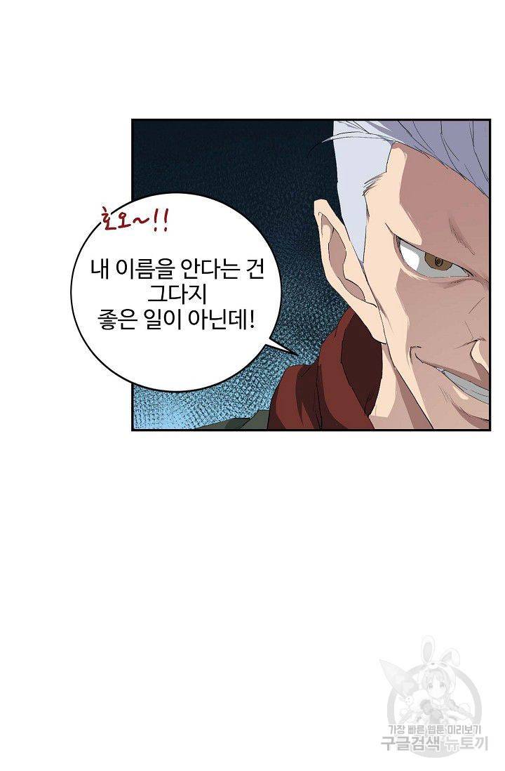 검역창궁 98화 10