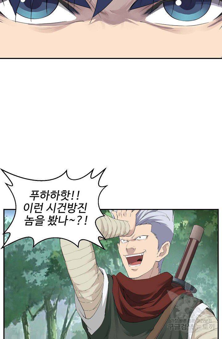 검역창궁 98화 13