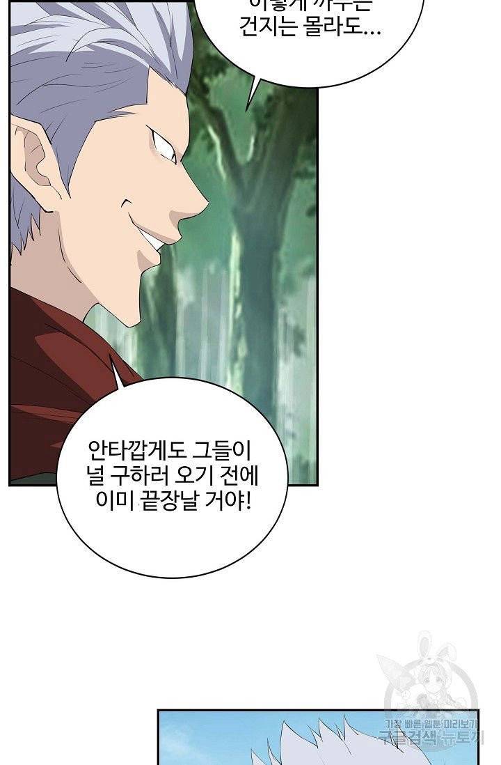 검역창궁 98화 18