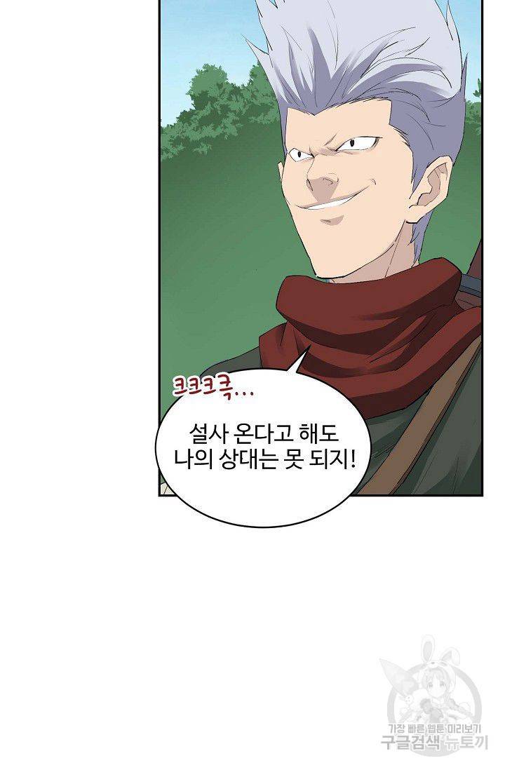 검역창궁 98화 19