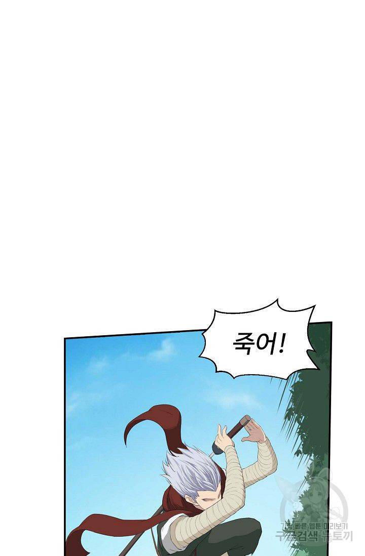 검역창궁 98화 23