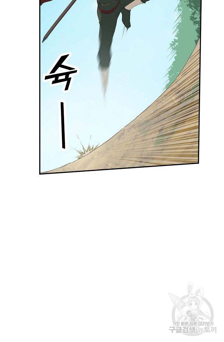 검역창궁 98화 24