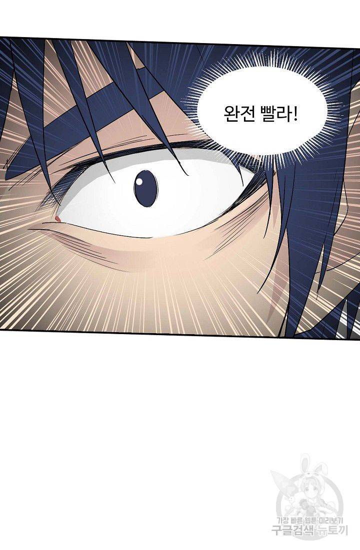 검역창궁 98화 25