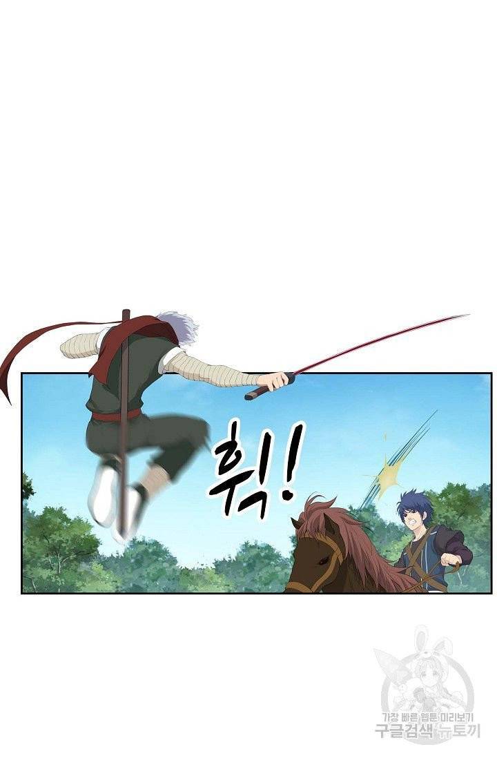 검역창궁 98화 27