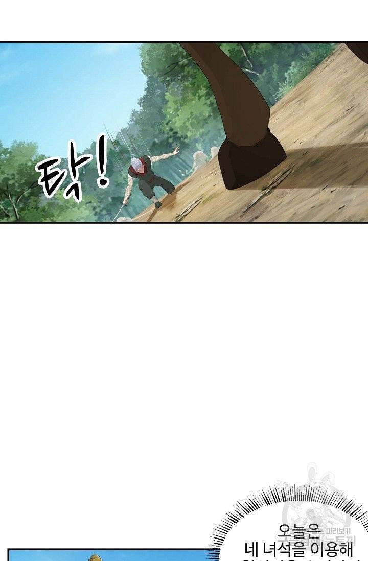 검역창궁 98화 29