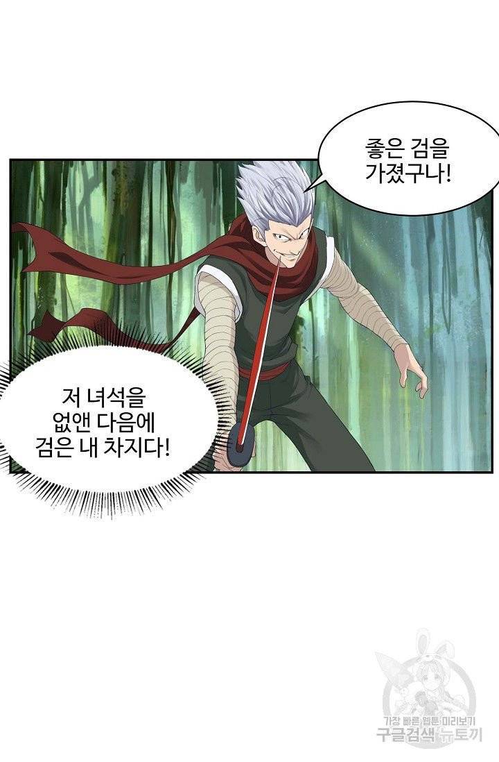검역창궁 98화 32