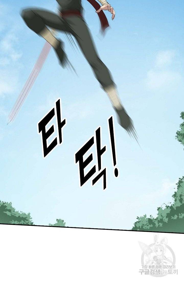 검역창궁 98화 35