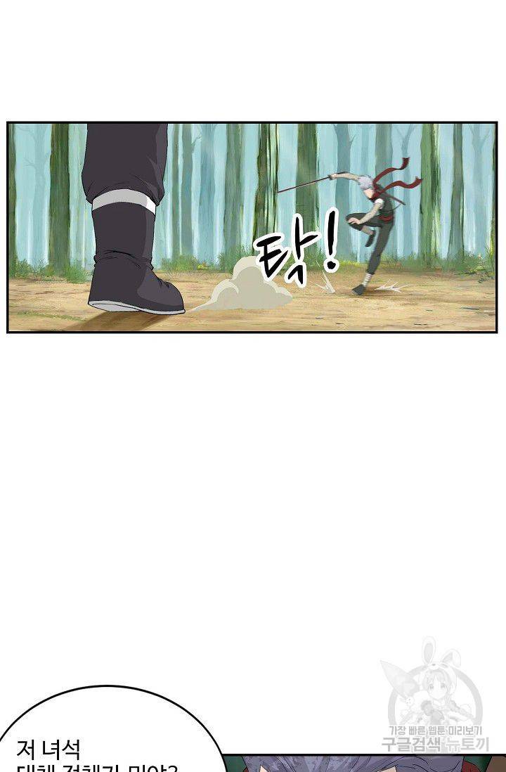 검역창궁 98화 39