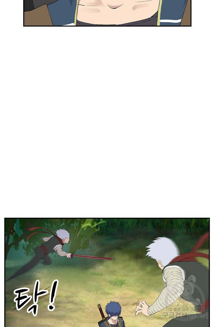 검역창궁 98화 46