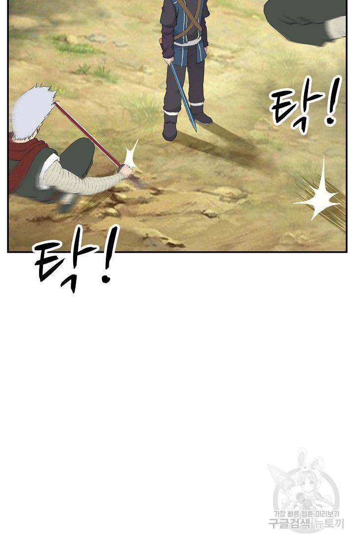 검역창궁 98화 47