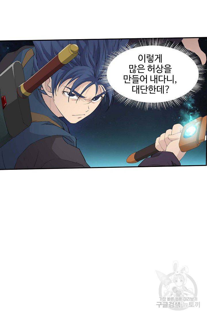 검역창궁 98화 48