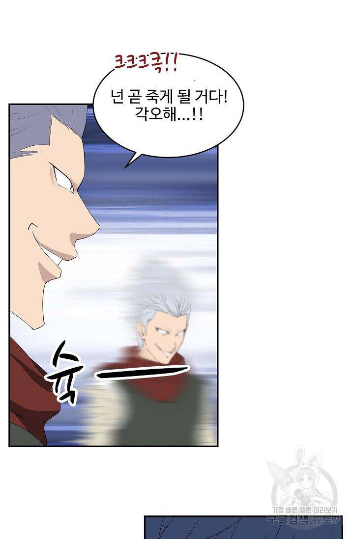 검역창궁 98화 49