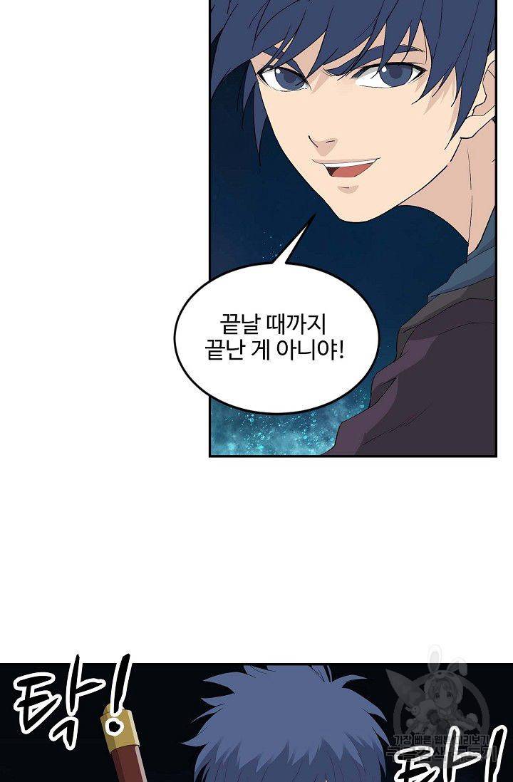 검역창궁 98화 50