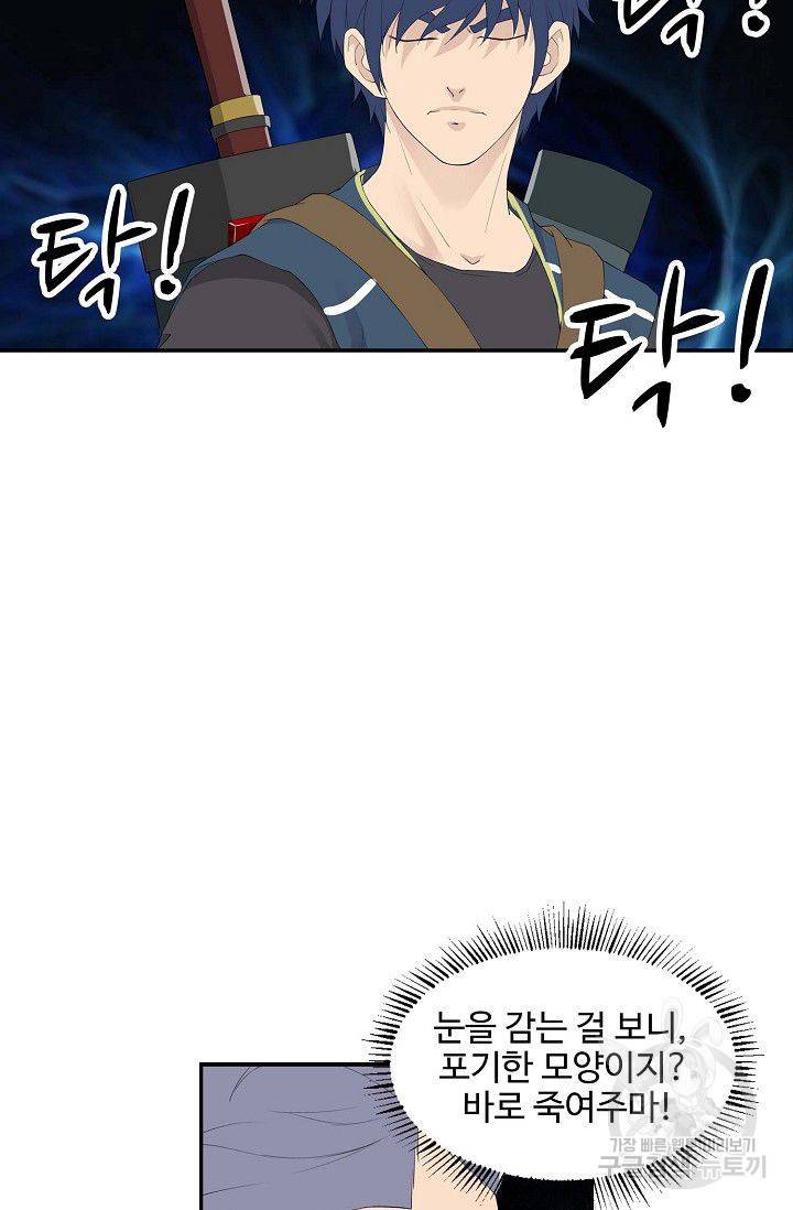 검역창궁 98화 51