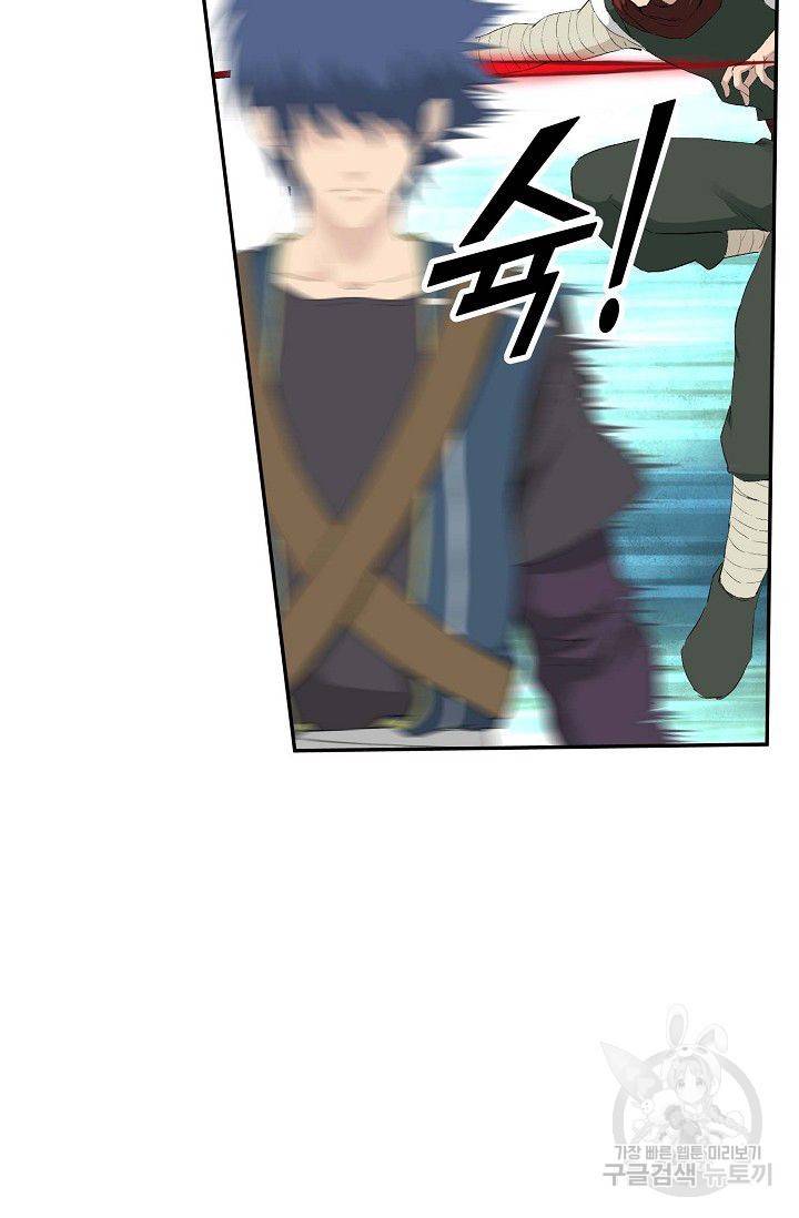 검역창궁 98화 57