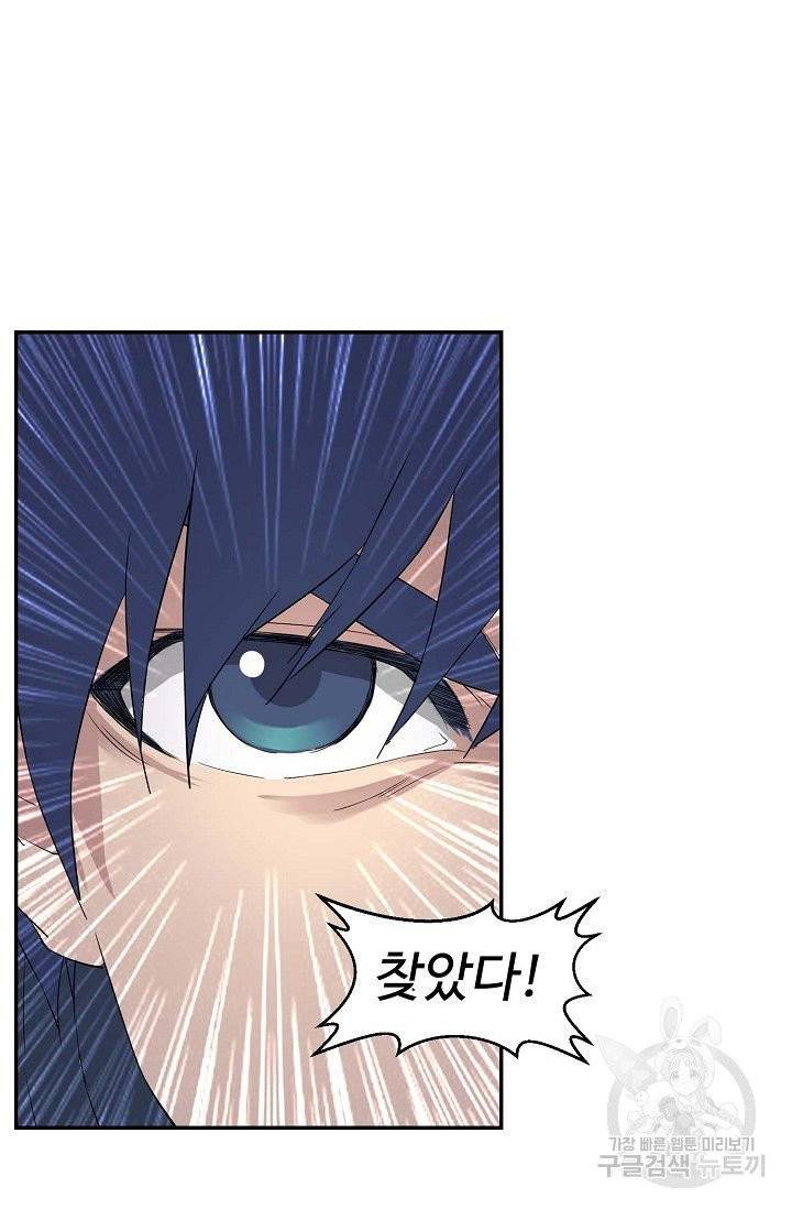 검역창궁 98화 59