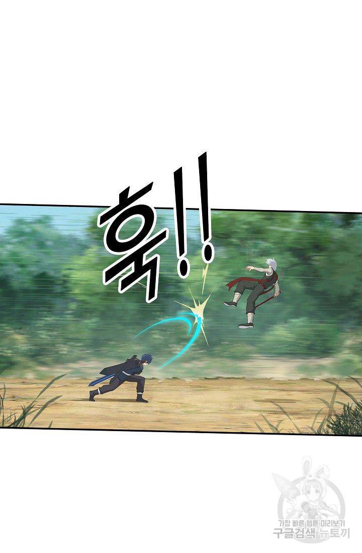 검역창궁 98화 61