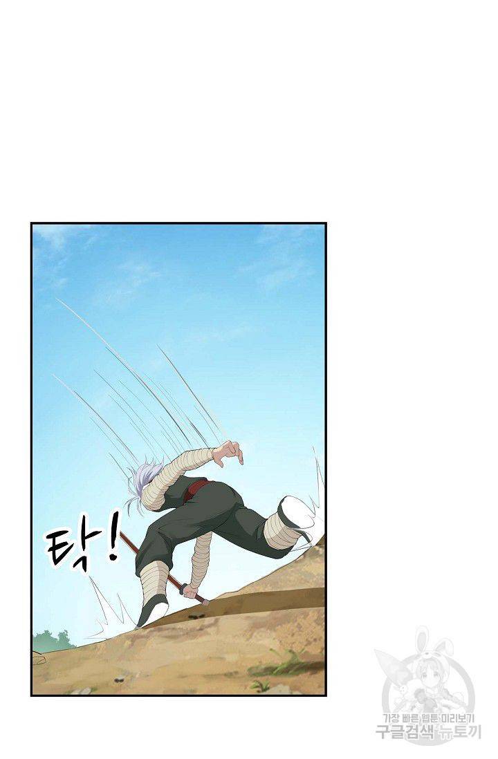 검역창궁 98화 62