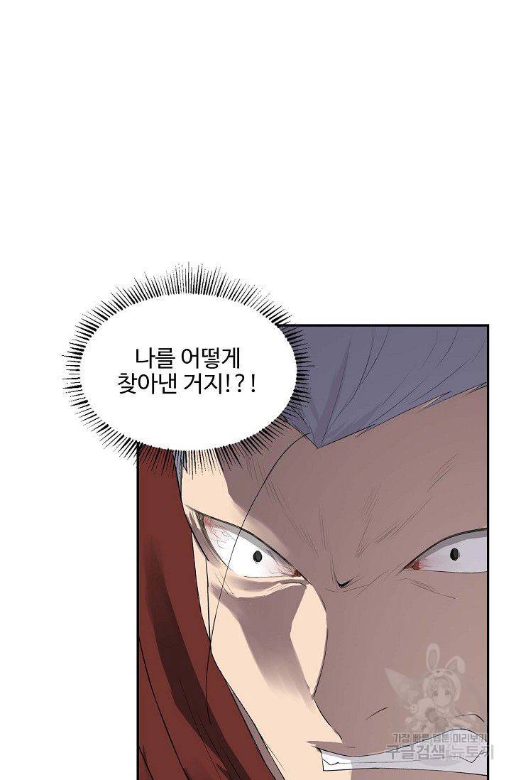 검역창궁 98화 63
