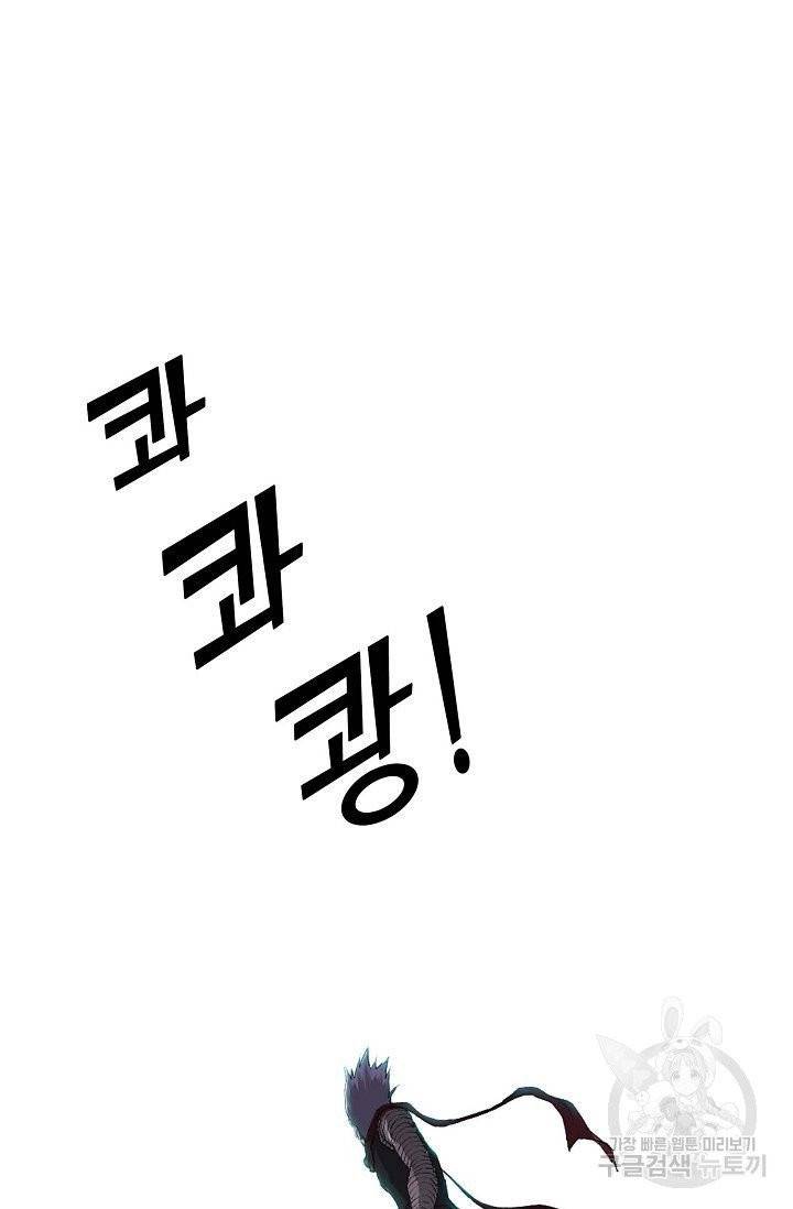 검역창궁 98화 67