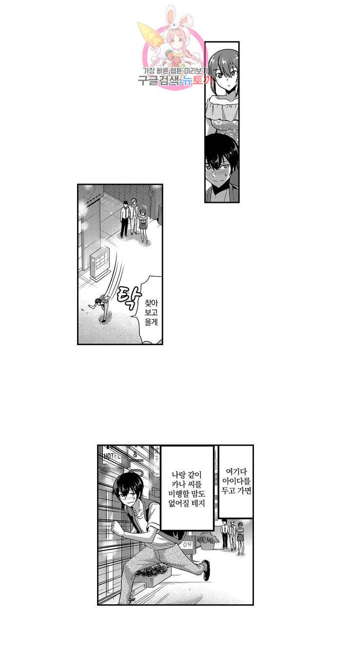 쾌락살인 그녀 6화 4
