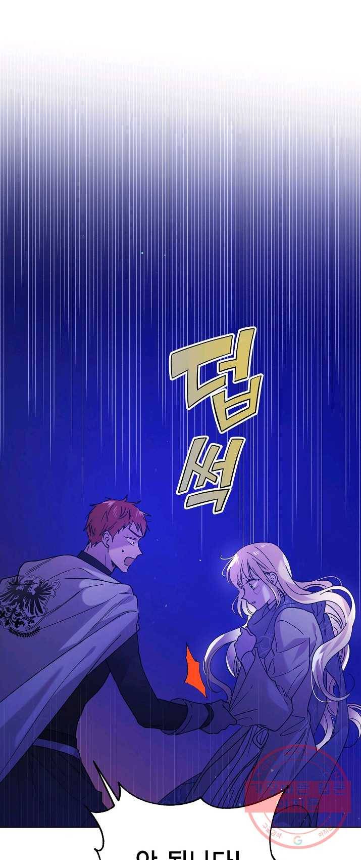 다정한 그대를 지키는 방법 37화 7