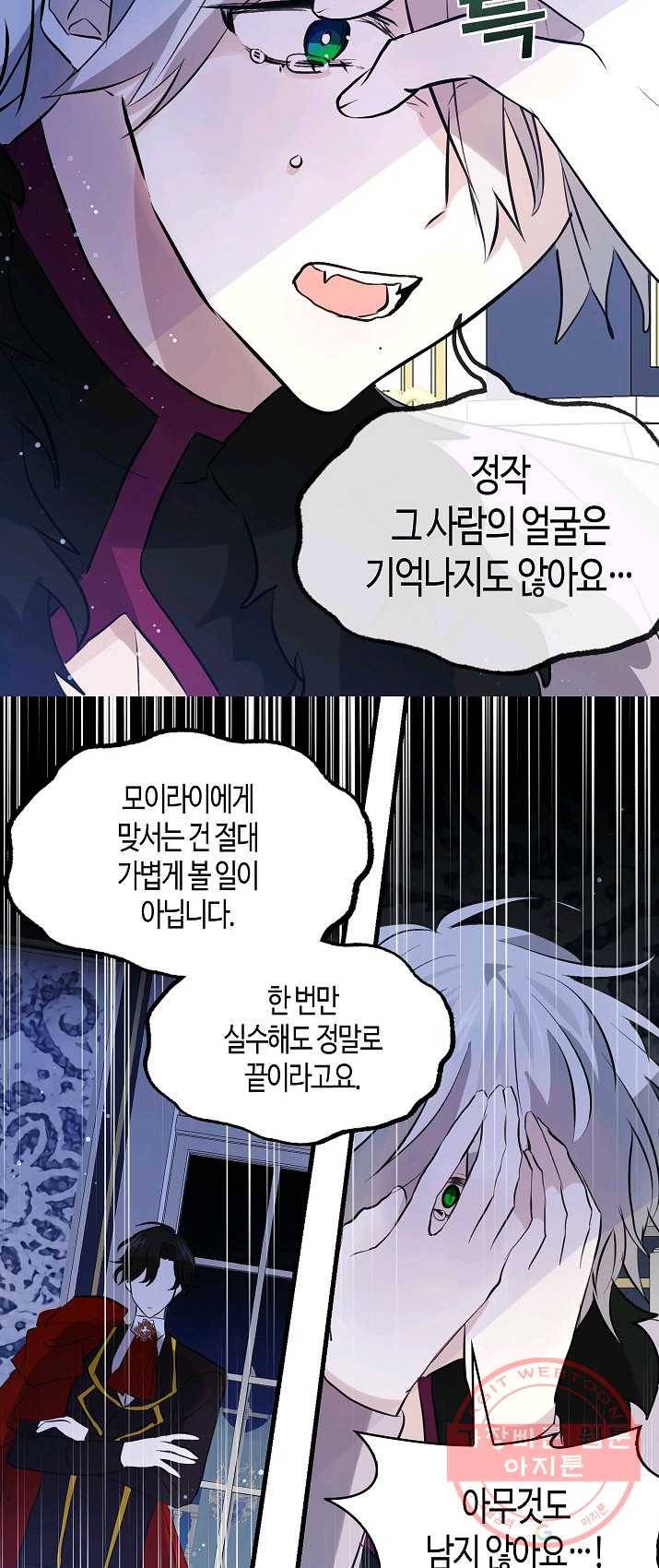 용사의 전 여친입니다 63화 7