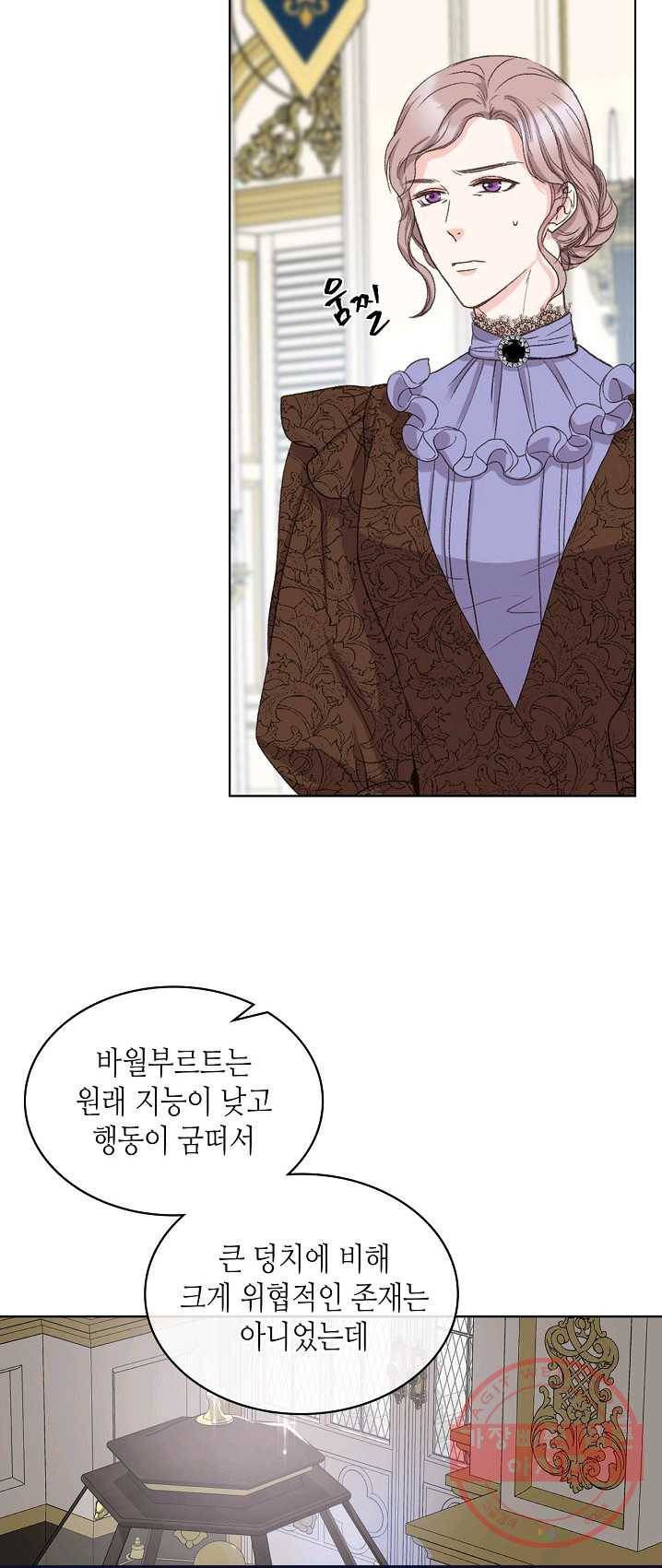 사실, 그들은 오직 그녀만을 기억하고 있었습니다 55화 7