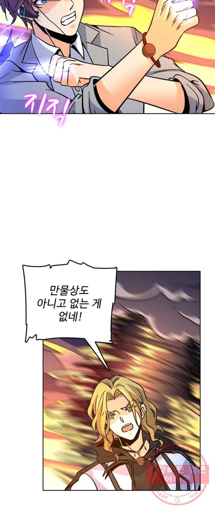 전직법사 479화 2