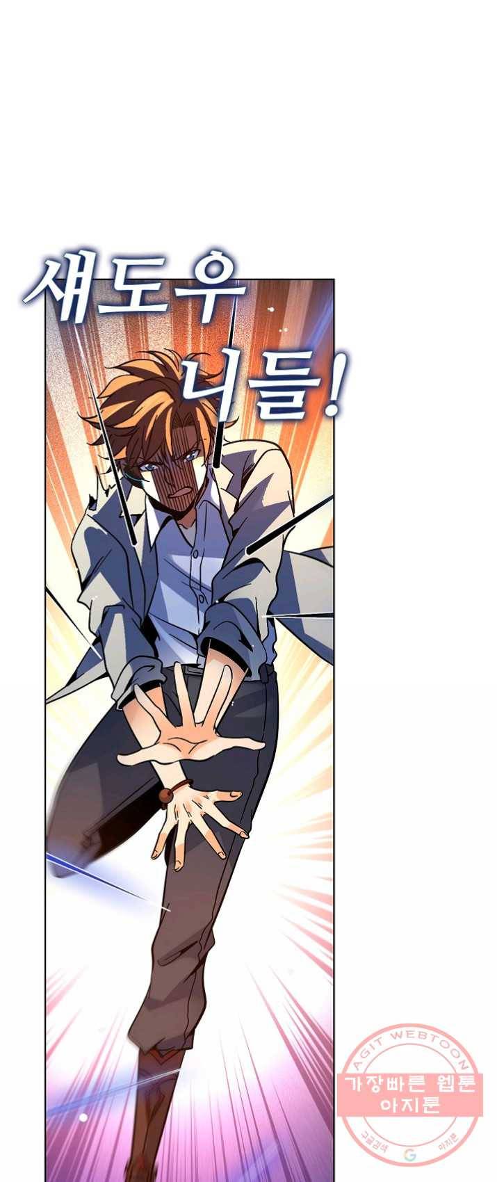 전직법사 479화 3