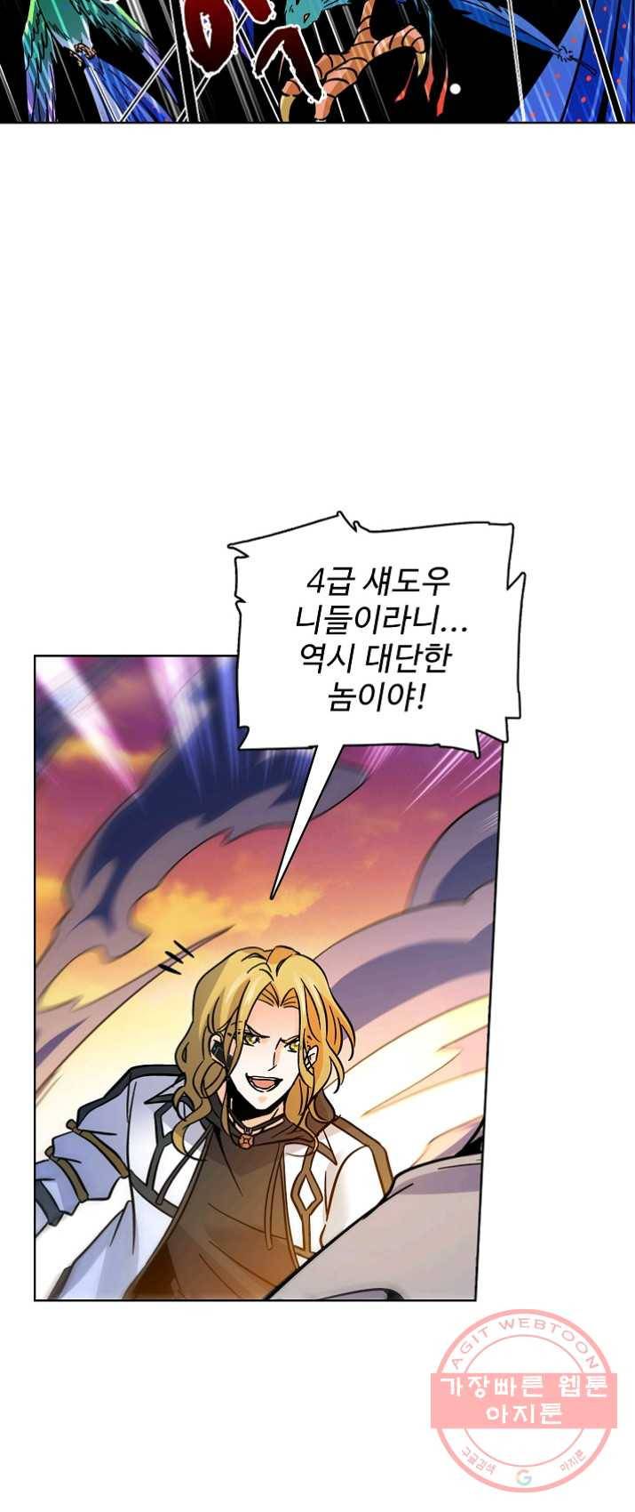 전직법사 479화 8