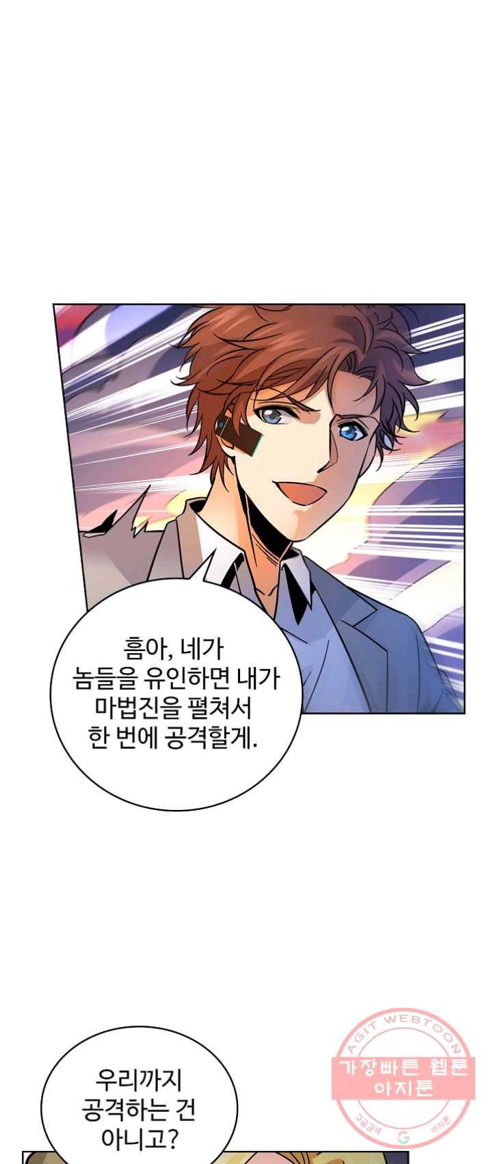 전직법사 479화 9