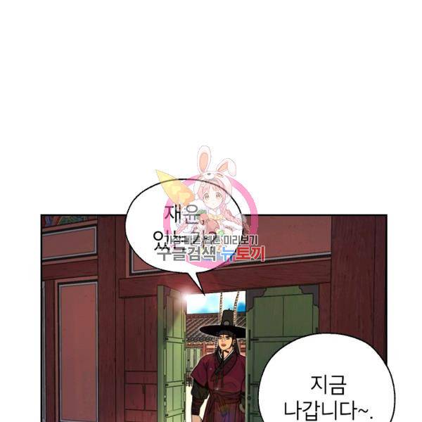 연화전 63화 1